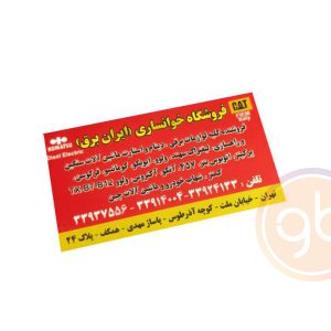 فروشگاه خوانساری