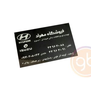 فروشگاه مهرداد