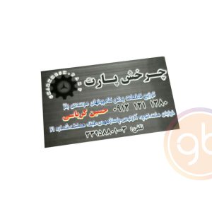 فروشگاه چرخش پارت