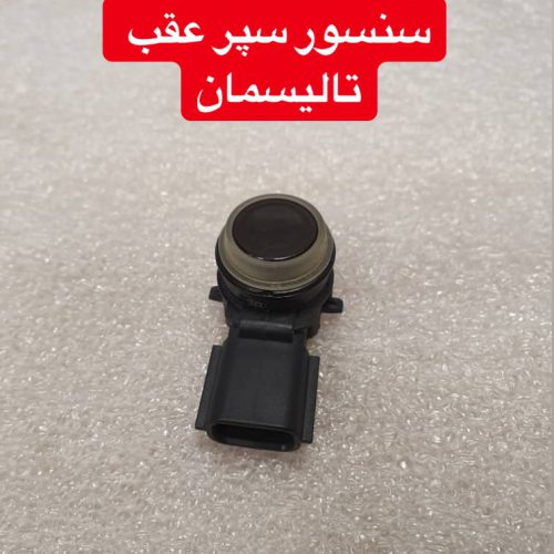 سنسور دنده عقب کولیوس