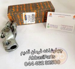 چهار شاخه فرمان پراید شرکتی