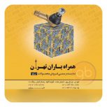 توپی چرخ جلو پراید قدیم hitco