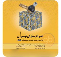 توپی چرخ جلو پراید قدیم hitco