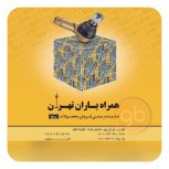 خار تو دری پراید hitco