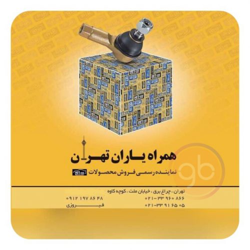 خار تو دری پراید hitco