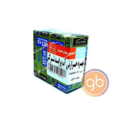 مهره حرارتی آب پراید hitco