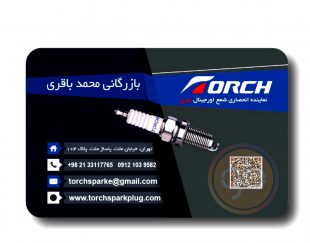 بازرگانی محمد باقری torch