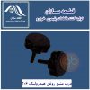 درب منبع روغن هیدرولیک پژو 206