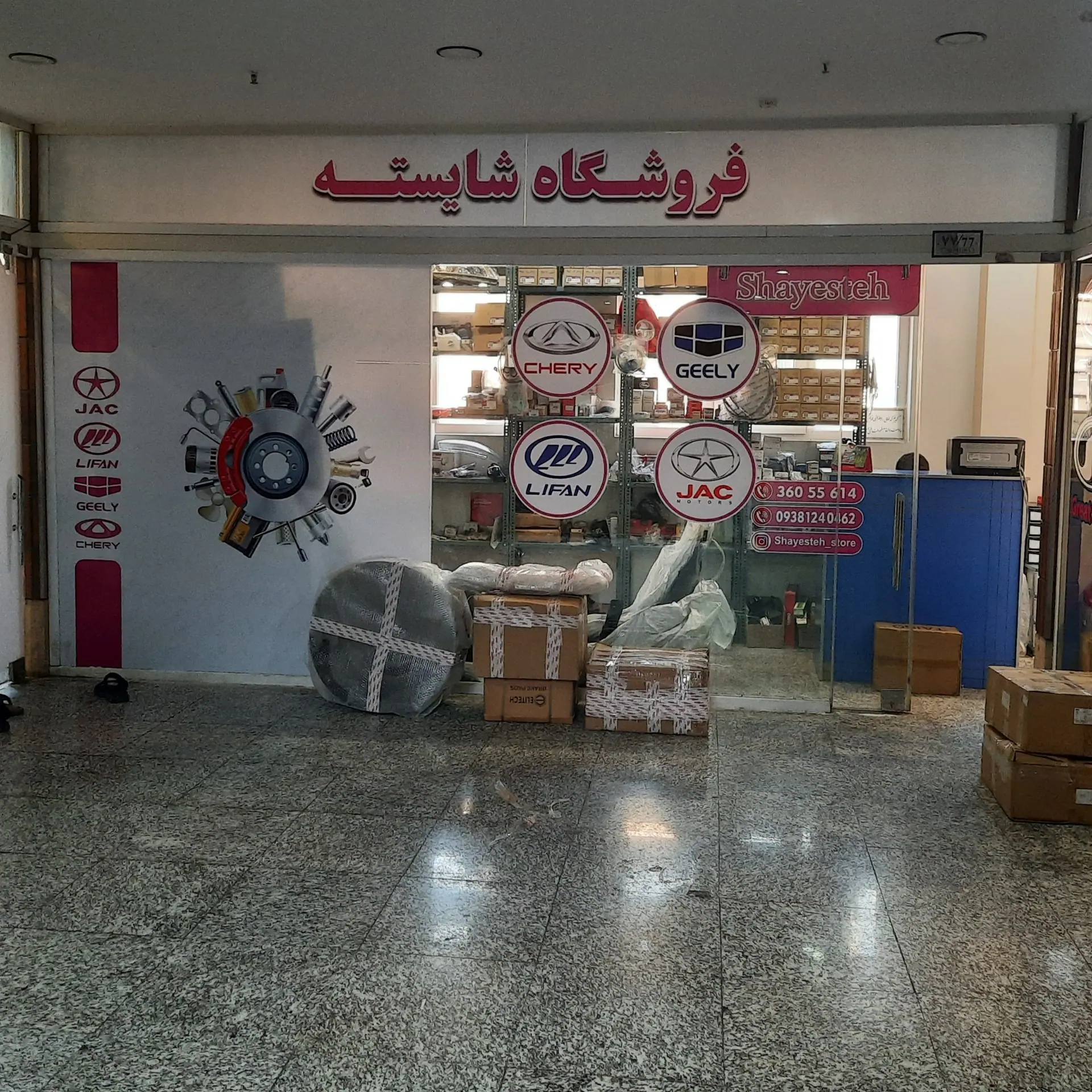 %title پاساژ آرمان خودرو بورس رنو