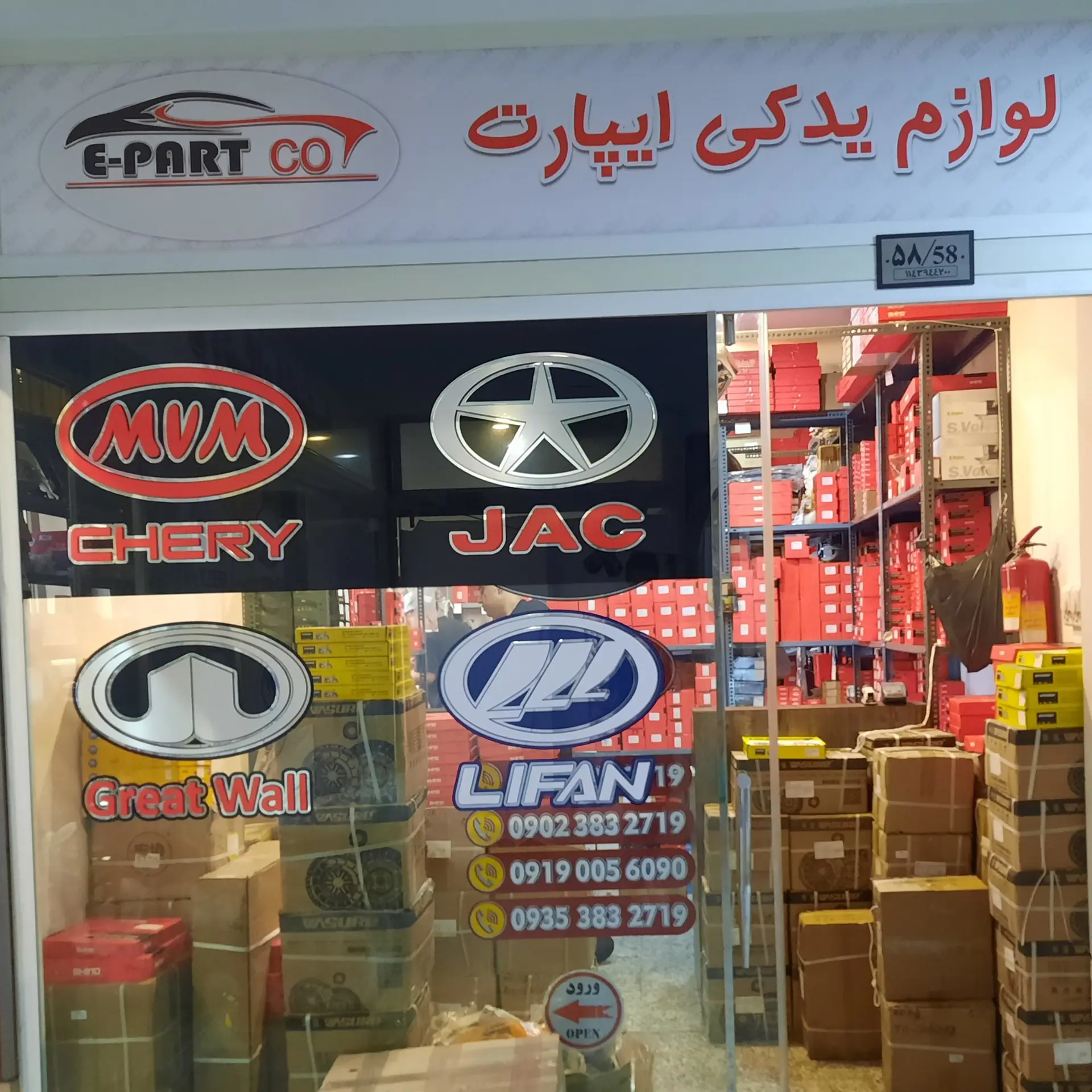%title پاساژ آرمان خودرو بورس رنو