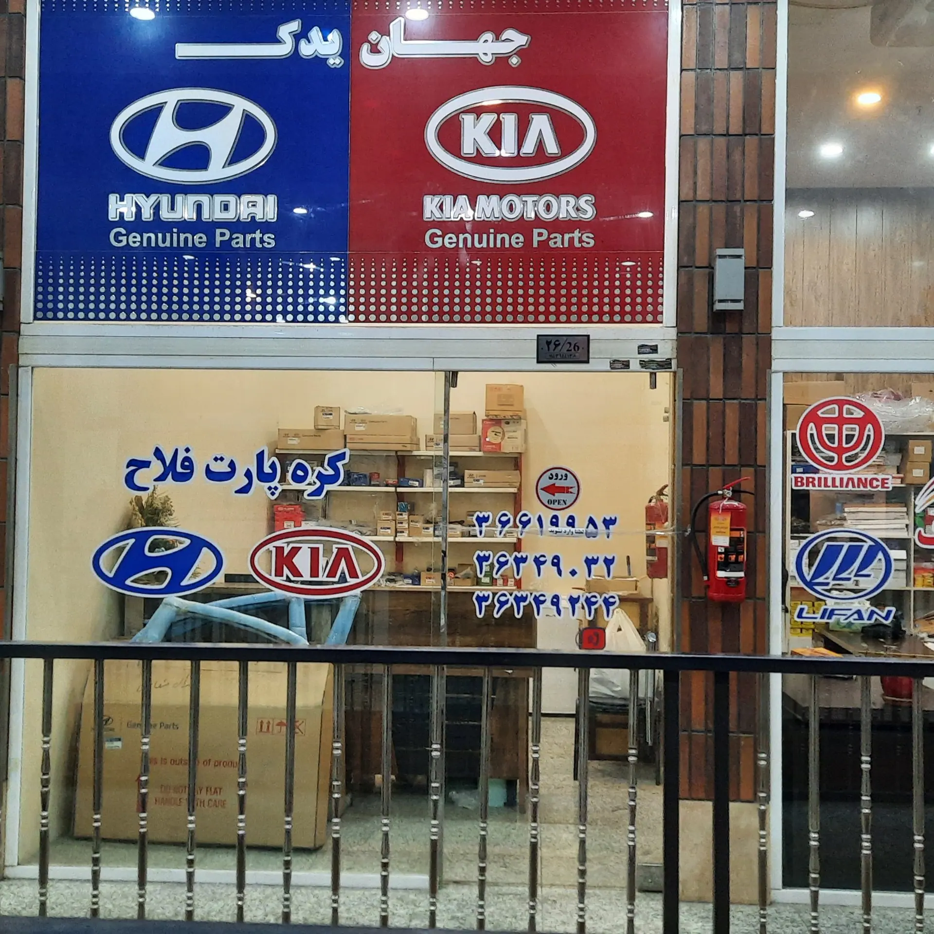 %title پاساژ آرمان خودرو بورس رنو