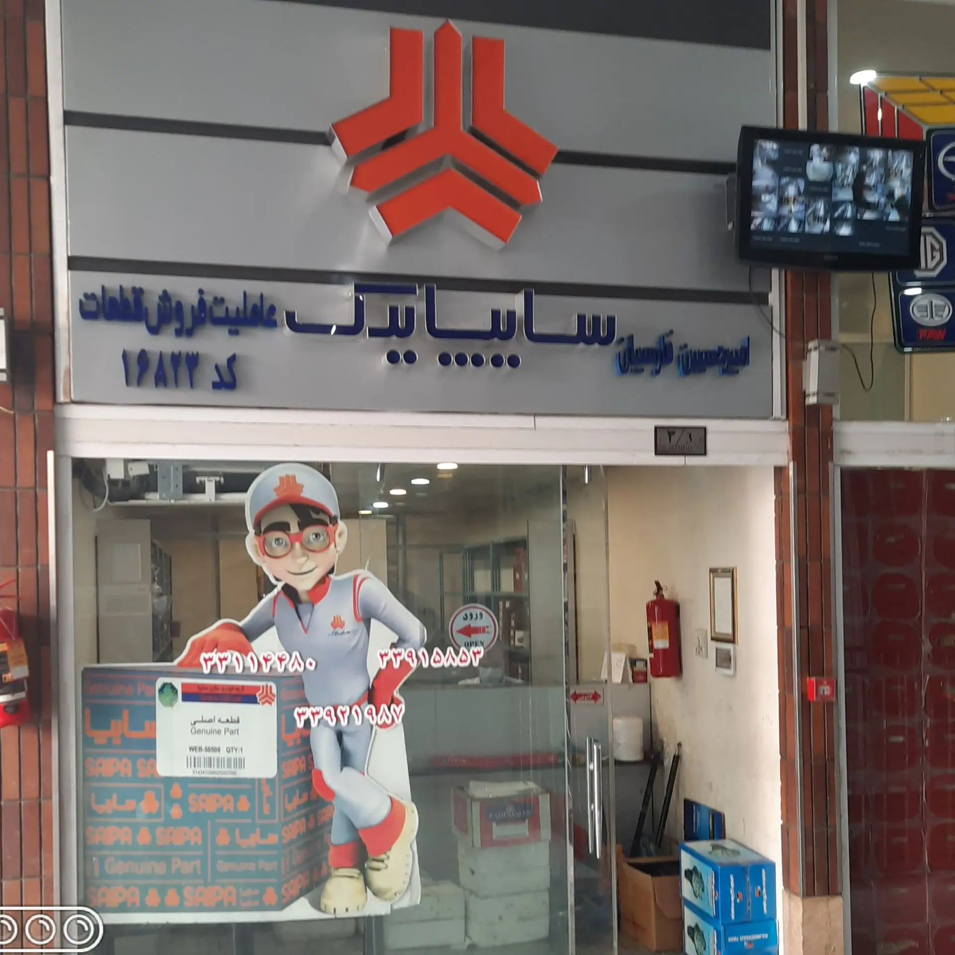 %title پاساژ آرمان خودرو بورس رنو