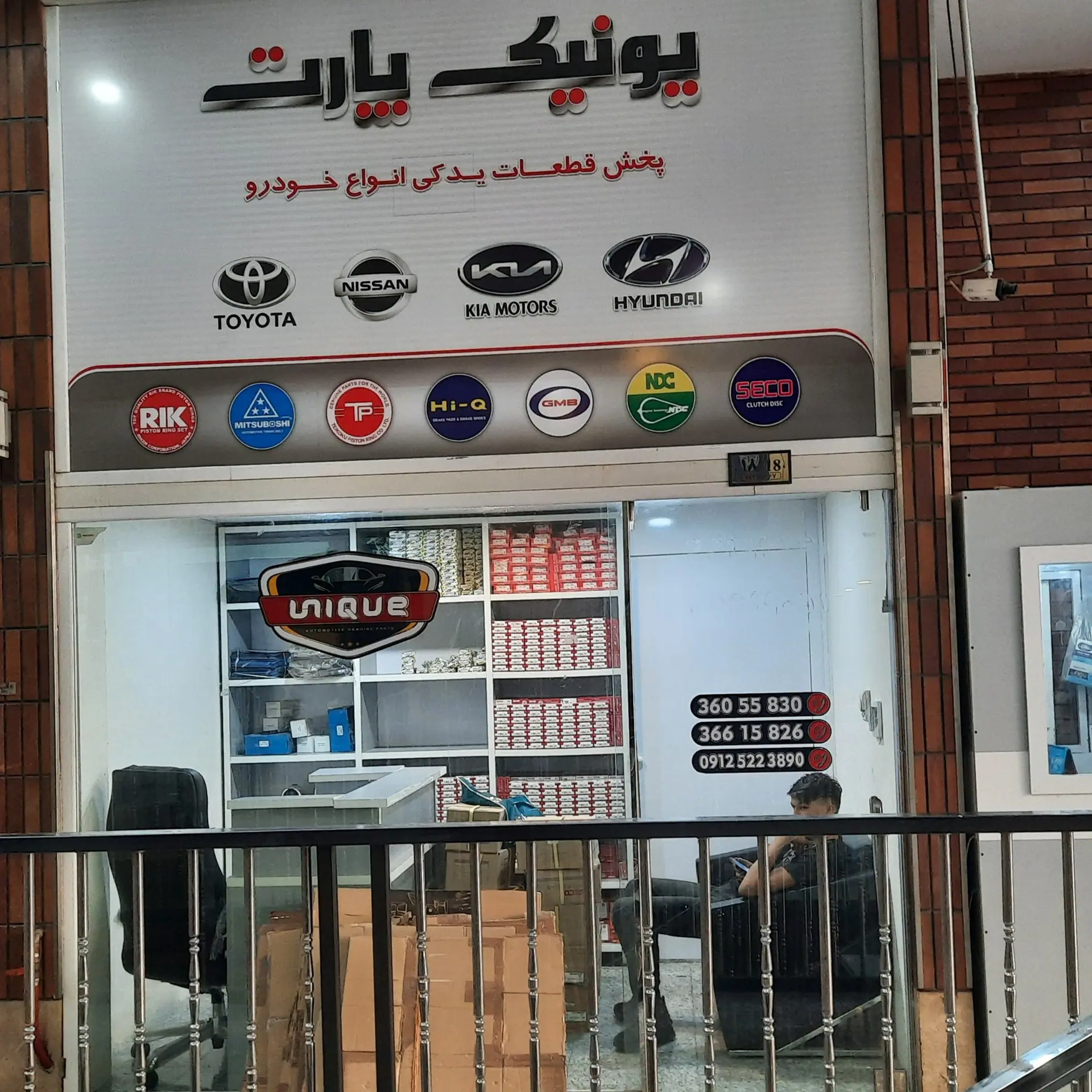 %title پاساژ آرمان خودرو بورس رنو