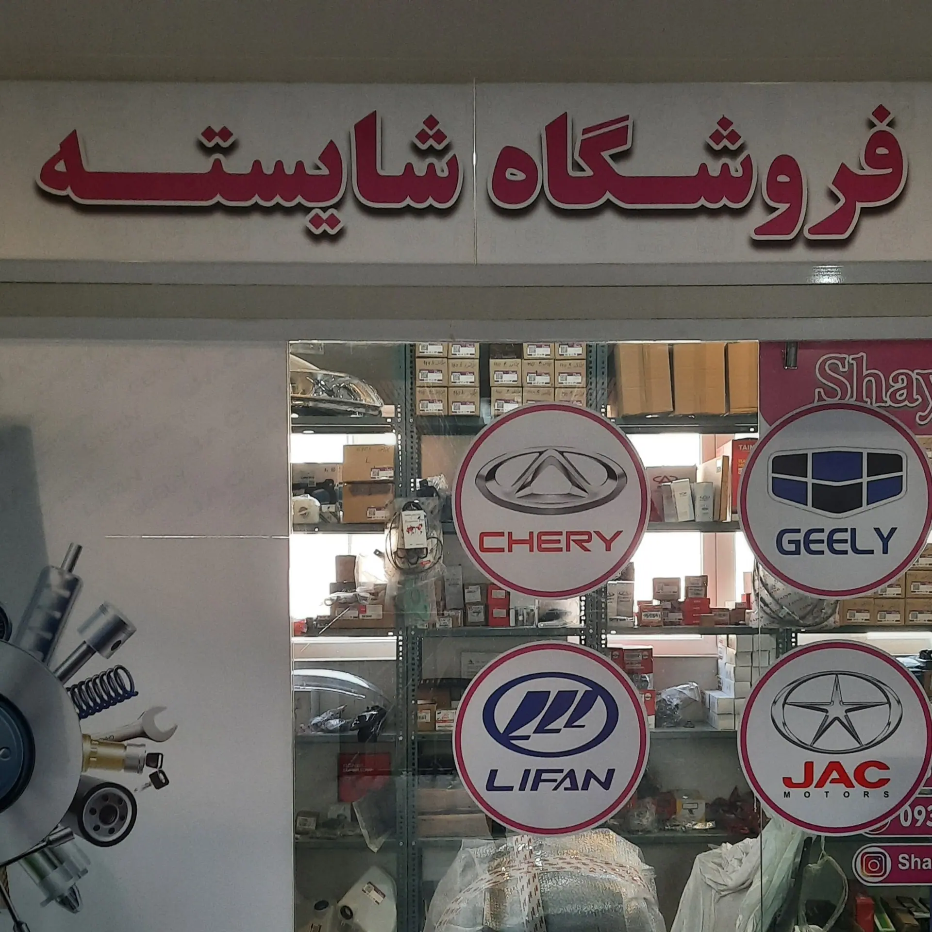 %title پاساژ آرمان خودرو بورس رنو