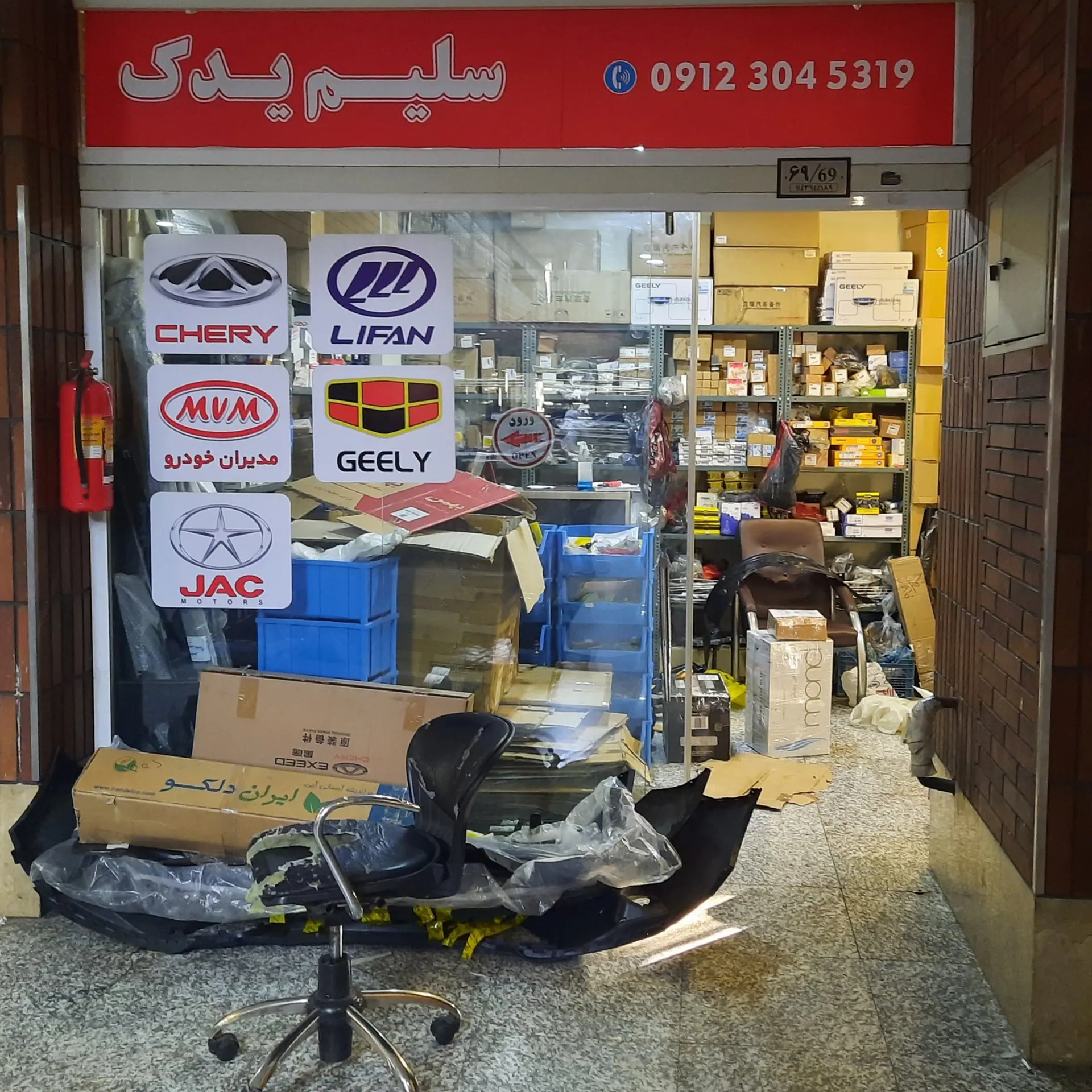 %title پاساژ آرمان خودرو بورس رنو