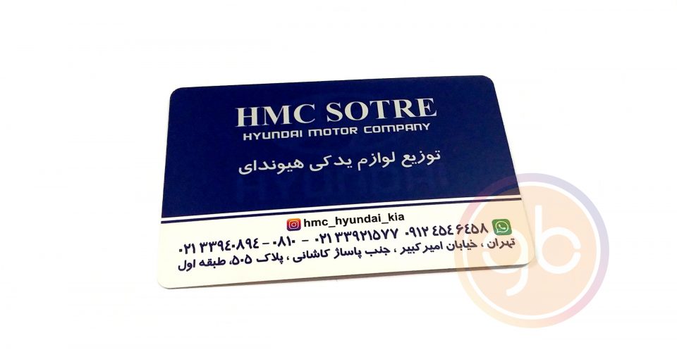 فروشگاه HMC SOTRE