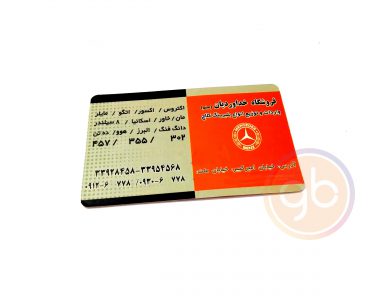 فروشگاه خداوردیان میثم