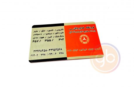 فروشگاه خداوردیان میثم