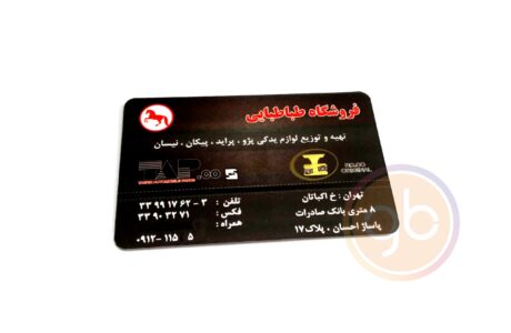 فروشگاه طباطبائی