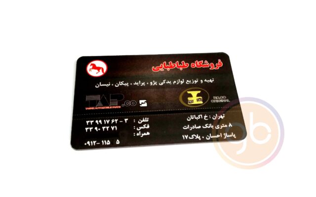 فروشگاه طباطبائی