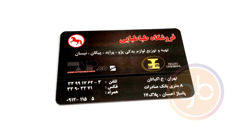 فروشگاه طباطبائی