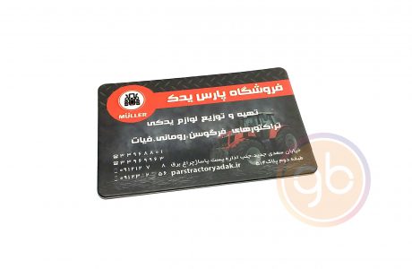 فروشگاه پارس یدک تراکتور