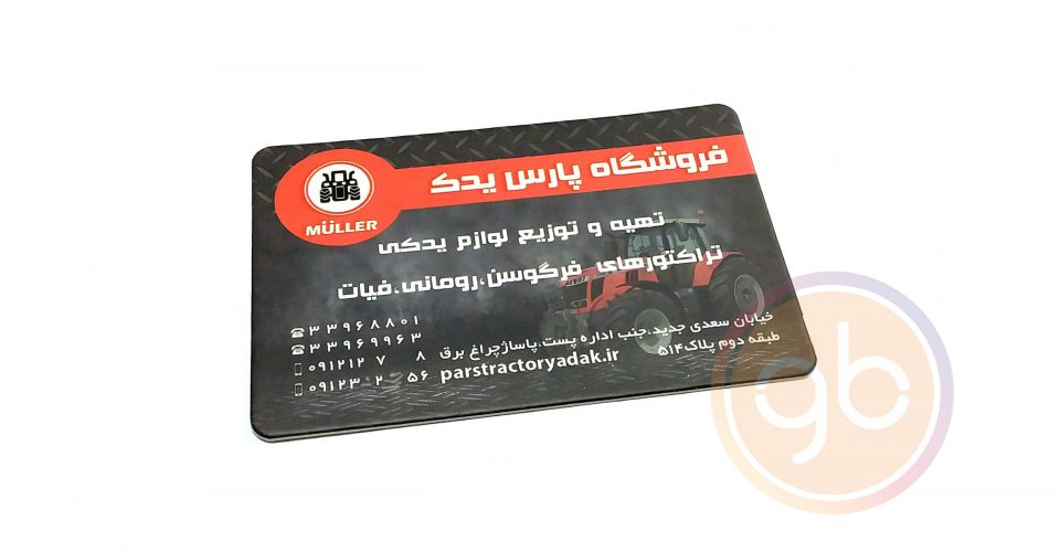 فروشگاه پارس یدک تراکتور