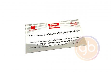 نمایندگی مجاز بهمن دیزل 402