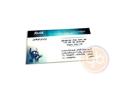 گروه صنعتی افتخار