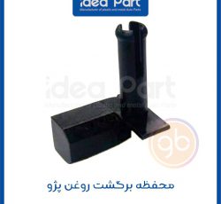 محفظه برگشت از روغن پژو 405