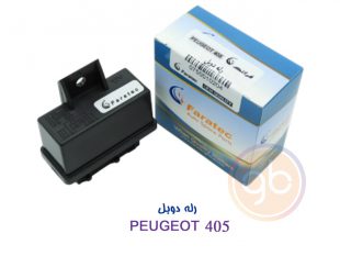 رله دوبل پژو 405