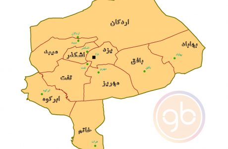 بازار لوازم یدکی یزد