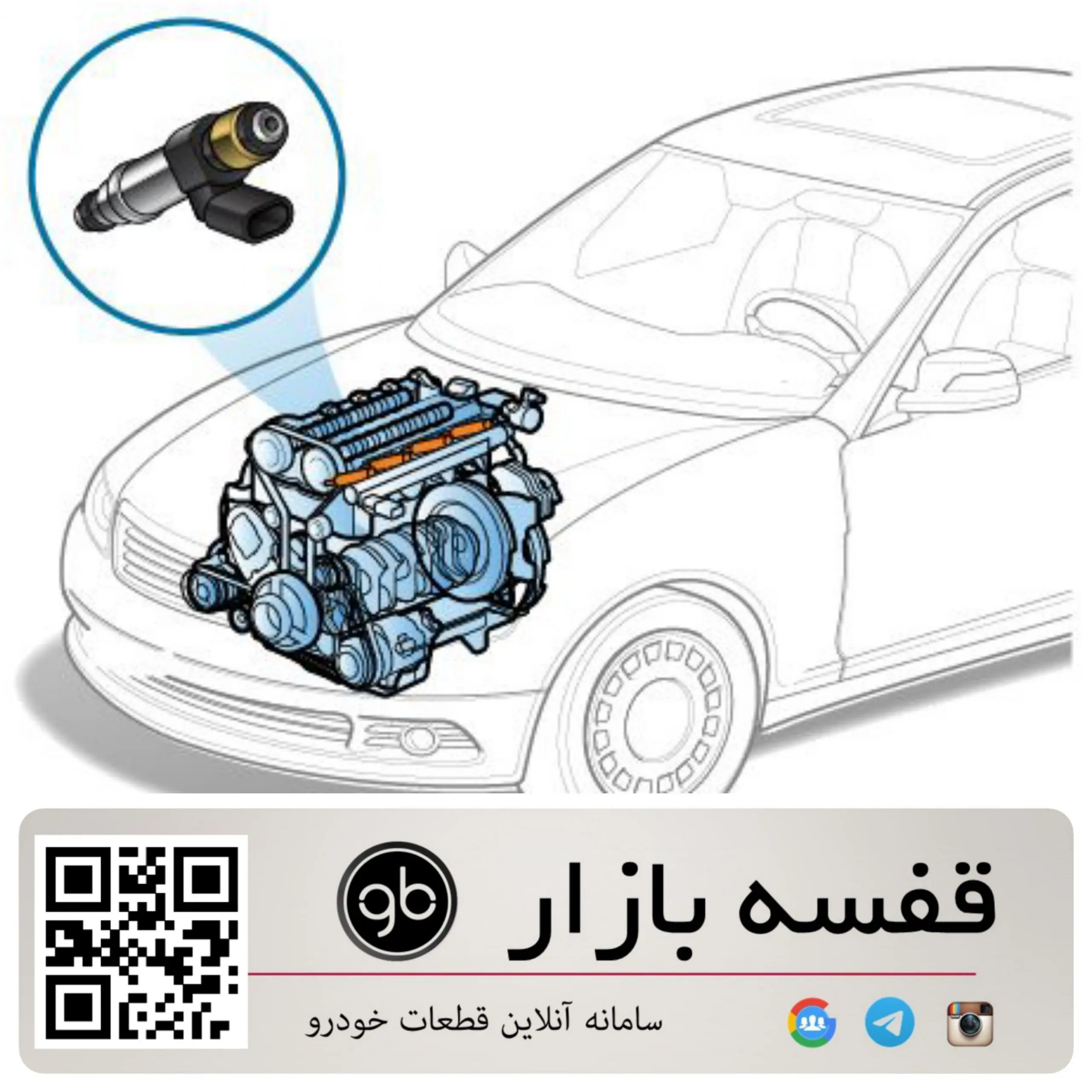 سوزن انژکتور