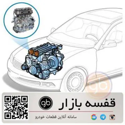 موتور کامل