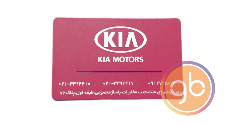 فروشگاه KIA MOTORS