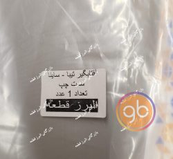 آفتابگیر ساینا سمت چپ