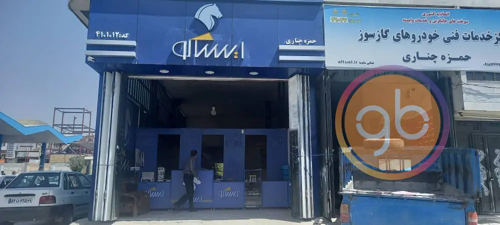 %title نمایندگی ایساکو چناری