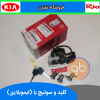 سوئیچ کامل ریو