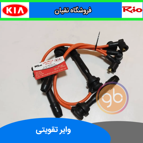 وایرشمع تقویتی ریو