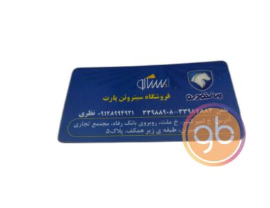 فروشگاه سیتروئن پارت