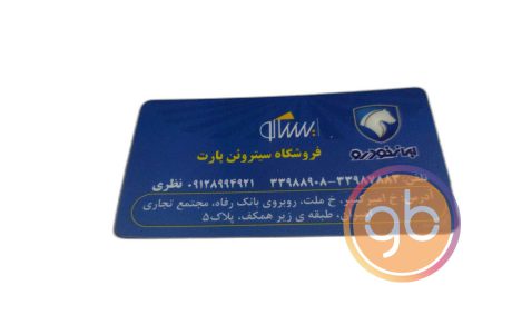 فروشگاه سیتروئن پارت