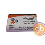 فروشگاه آروین یدک