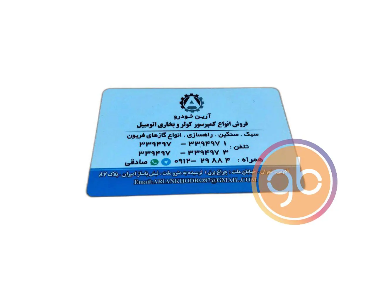 فروشگاه آرین خودرو پاساژ امیران طبقه همکف پلاک ۸۷
