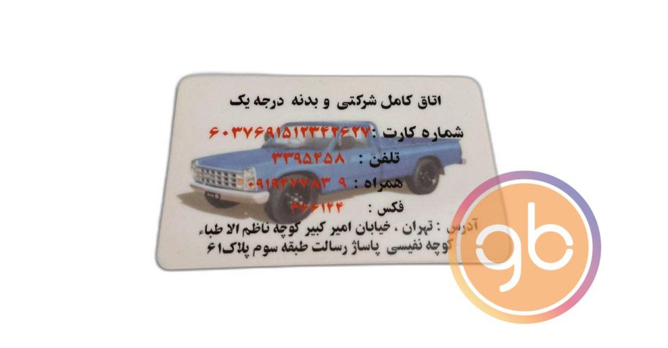 فروشگاه باقری