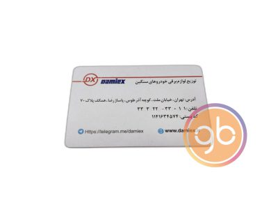 فروشگاه دامیکس