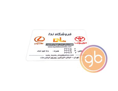 فروشگاه ندا