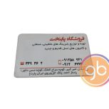 فروشگاه پایتخت