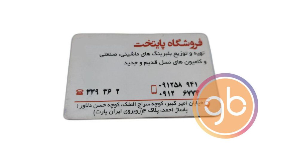 فروشگاه پایتخت