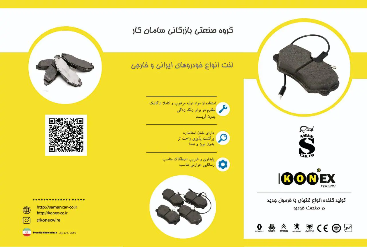 %title کونکس پرشین