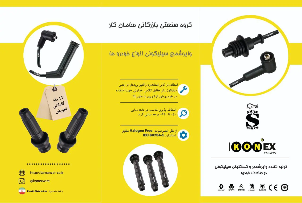 %title کونکس پرشین